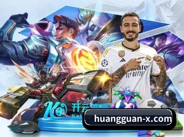 皇冠体育 APP